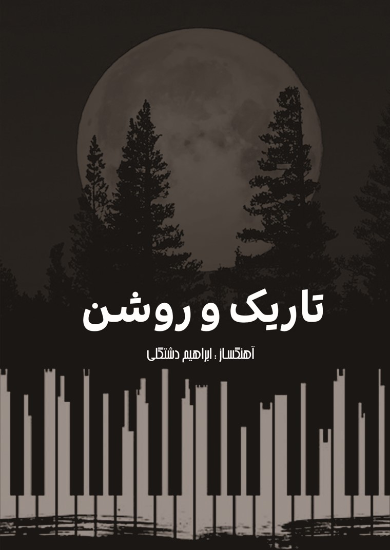 عشق - Love